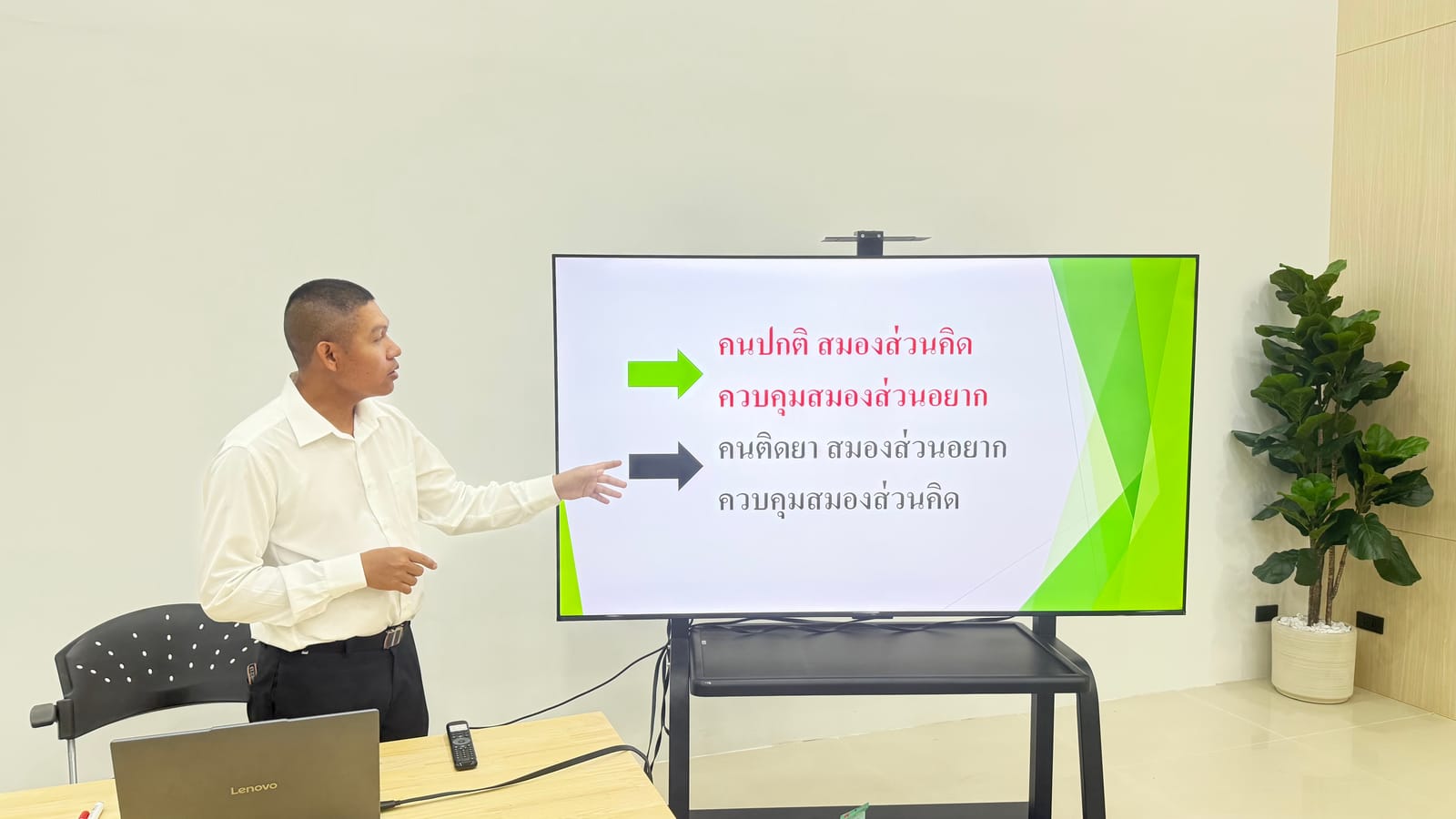 กลุ่มบำบัด "สมองติดยา" เมื่อสมองส่วนอยากกลับมาคุมสมองส่วนคิด